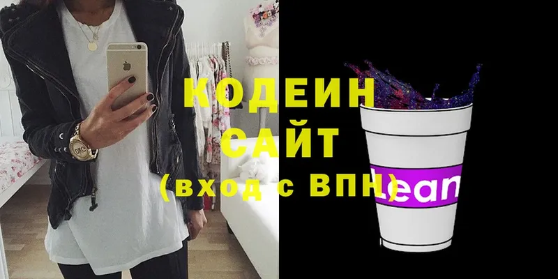 Кодеин напиток Lean (лин)  blacksprut ссылки  Сатка 