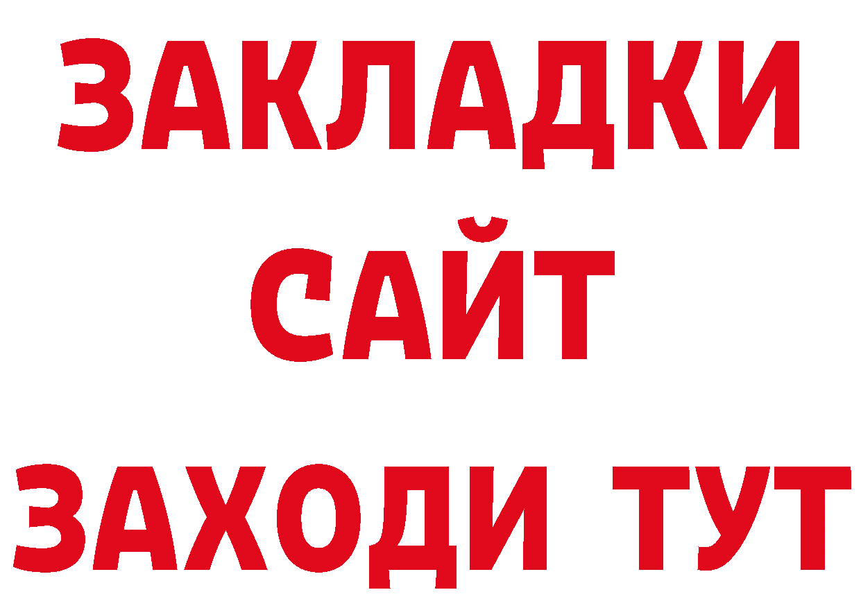 БУТИРАТ GHB ссылки маркетплейс ОМГ ОМГ Сатка